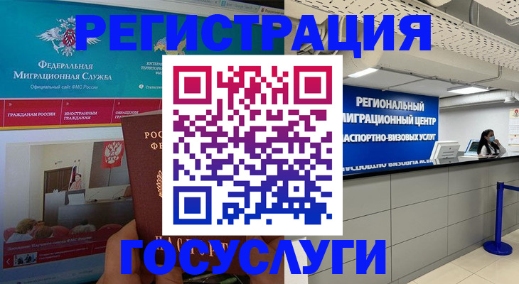 временная регистрация надежно в Гусь-Хрустальном