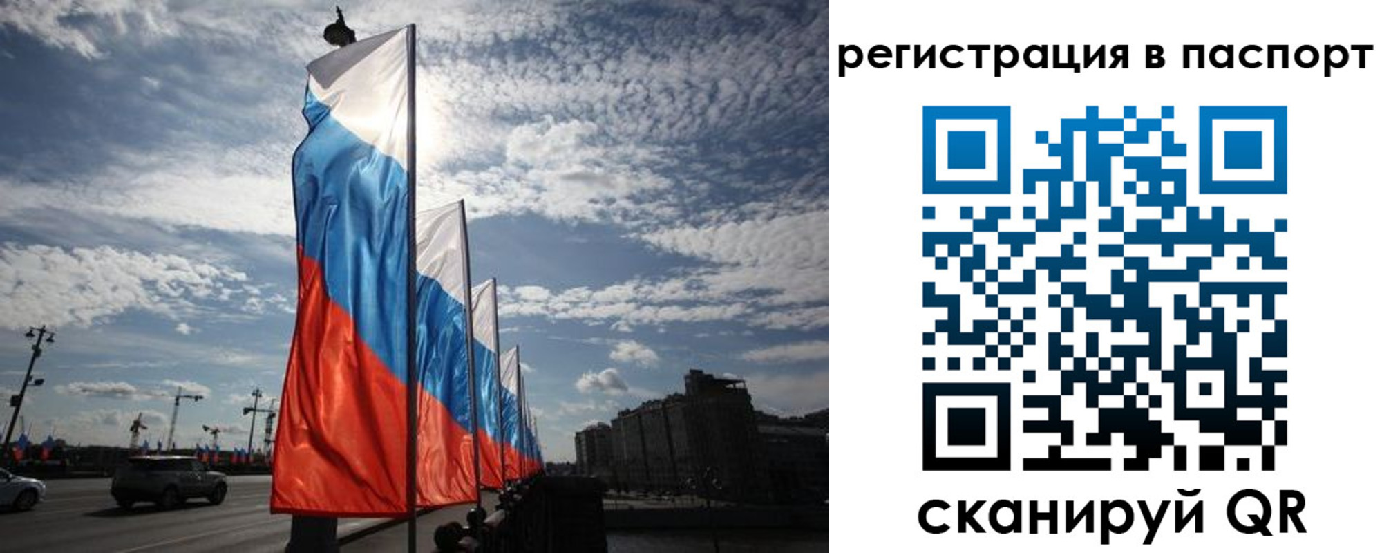 временная регистрация 2025 в Гусь-Хрустальном