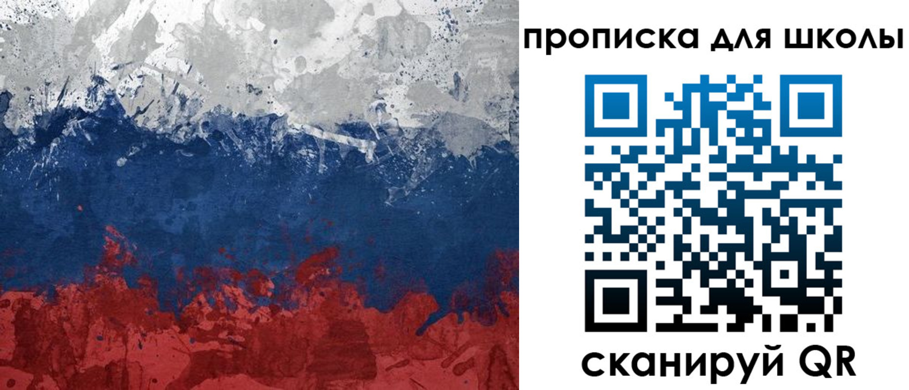 прописка для работы в Гусь-Хрустальном