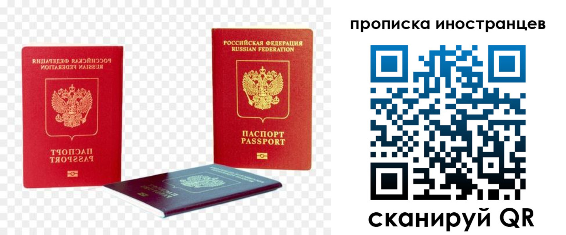 временная регистрация в квартире в Гусь-Хрустальном