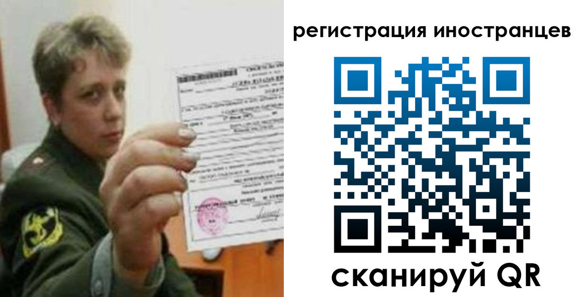 прописка иностранных граждан в Гусь-Хрустальном