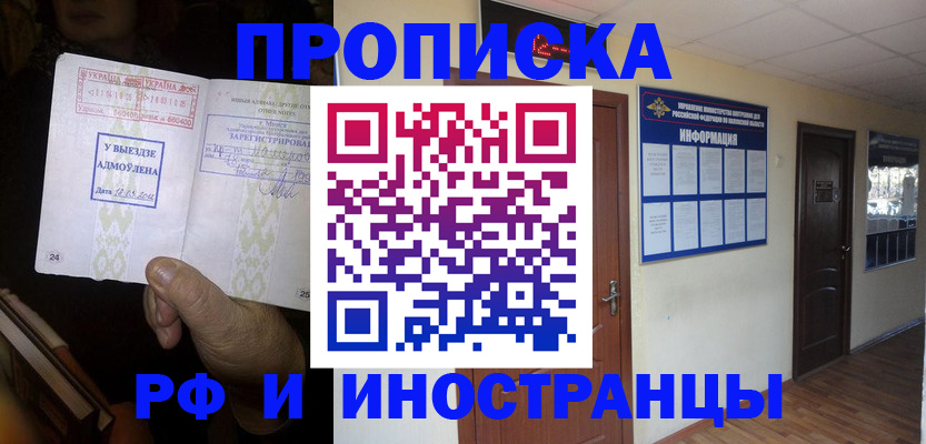временная регистрация 2025 в Гусь-Хрустальном