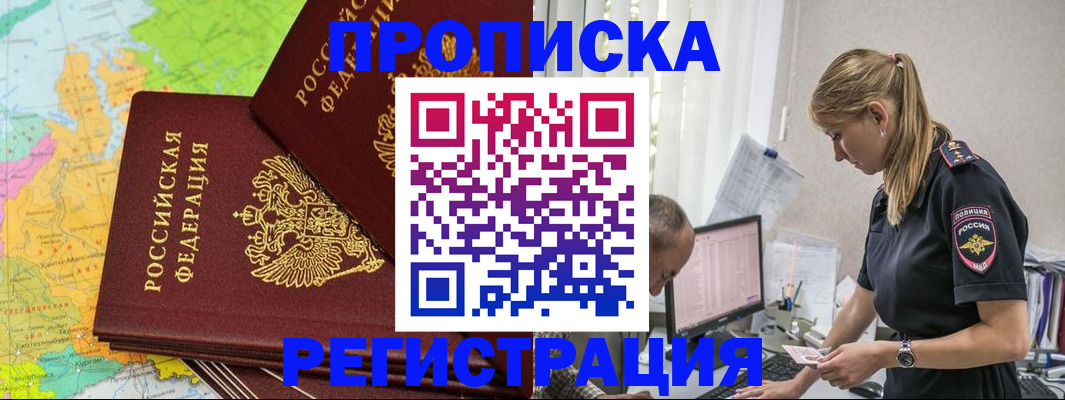 миграционный учет в Гусь-Хрустальном