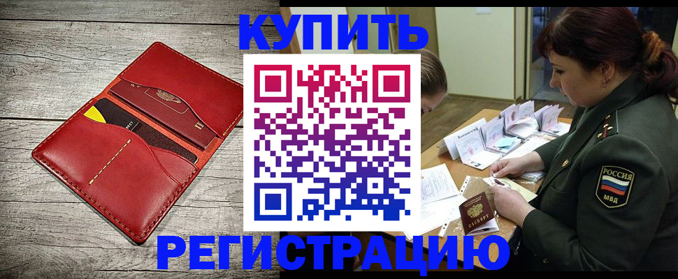 временная регистрация собственник в Гусь-Хрустальном